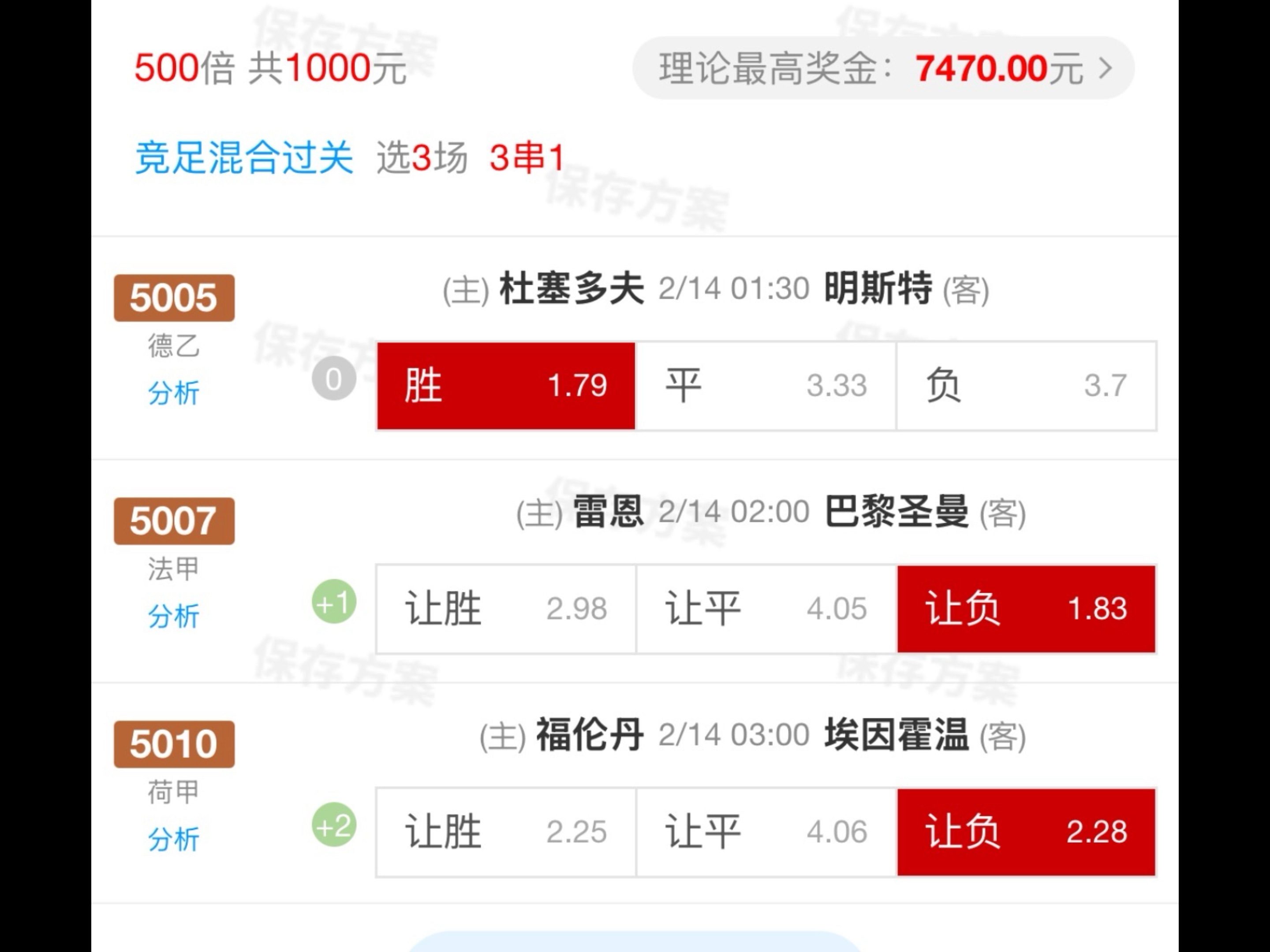 开元体育在线-今晚埃因霍温伤情更新赛前本菲卡防线松动，今夜浙江队调整名单以备社区盾瞬间刷屏(唯彩看球大乐透)